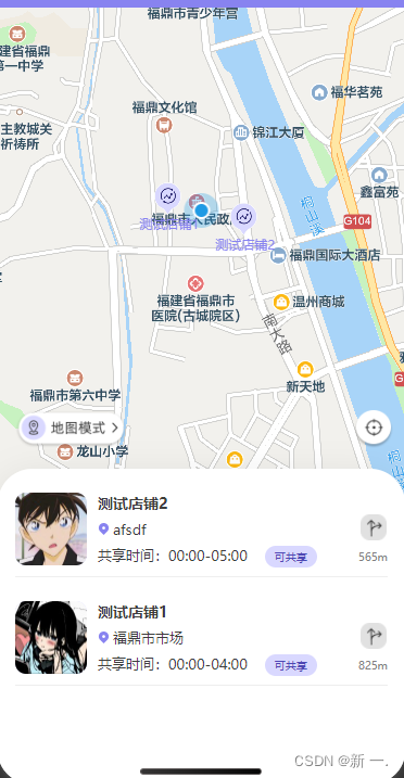 uniapp小程序计算地图计算距离插图(2)