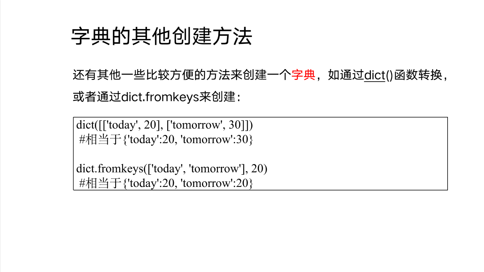 Flask 学习笔记 总结插图(4)