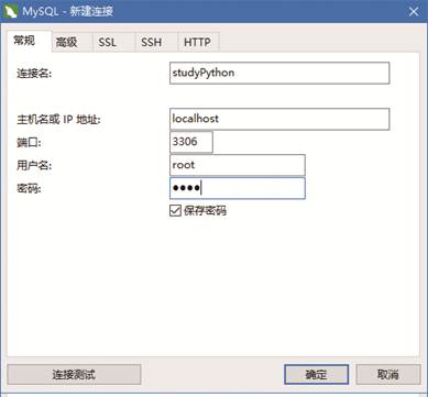 使用MySQL插图(6)