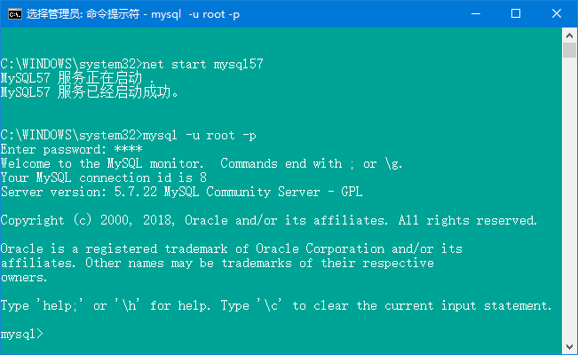 使用MySQL插图(4)