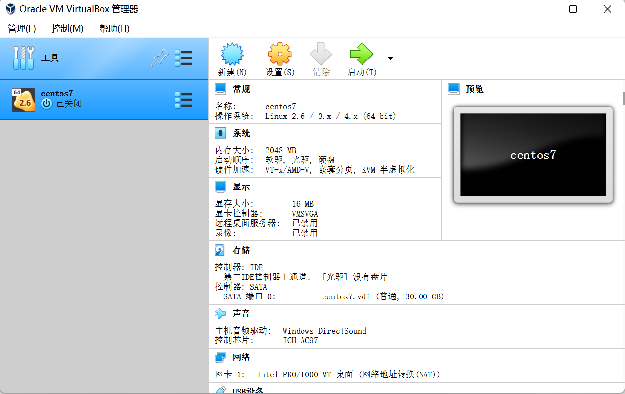 大数据实训项目(小麦种子)-01、VirtualBox安装与Centos7系统安装插图(7)