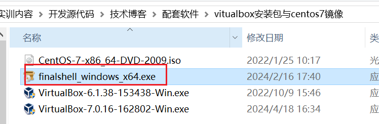 大数据实训项目(小麦种子)-01、VirtualBox安装与Centos7系统安装插图(17)