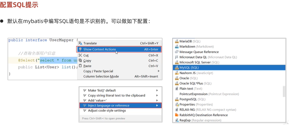 Javaweb8 数据库Mybatis+JDBC插图(3)