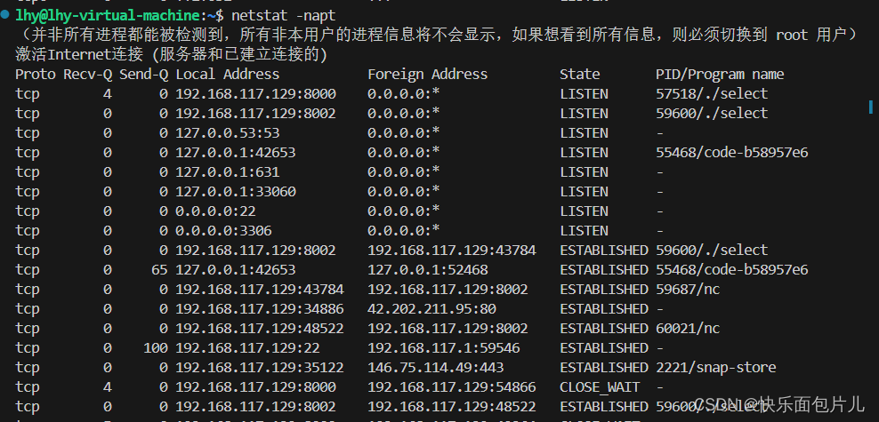 TCP三次握手的过程插图(2)