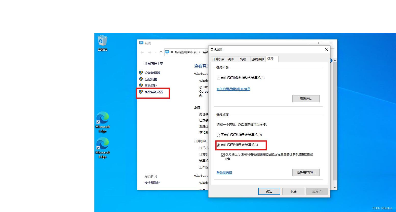 Windows远程桌面连接插图(2)