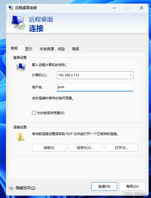 Windows远程桌面连接插图(3)