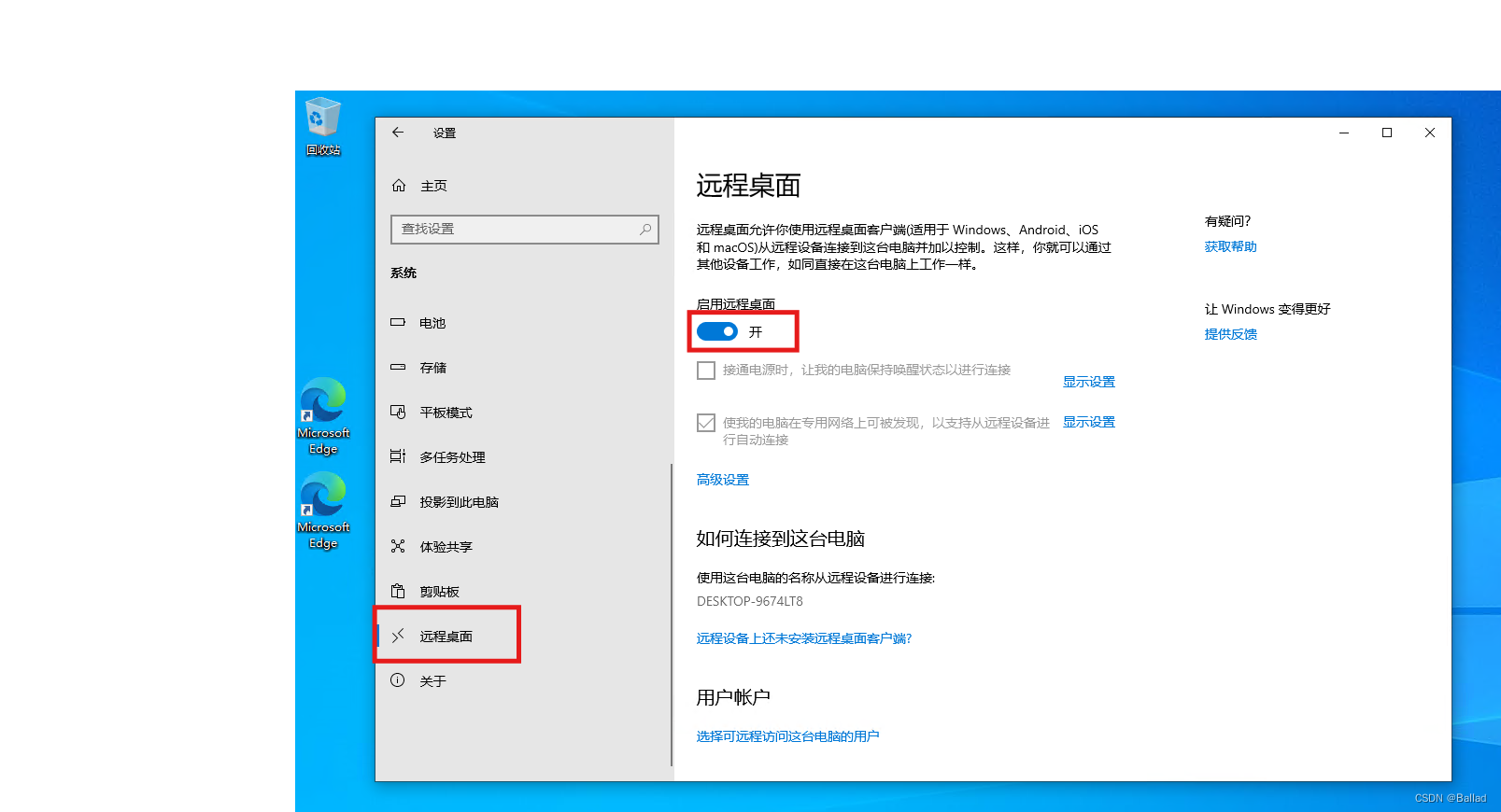 Windows远程桌面连接插图(1)