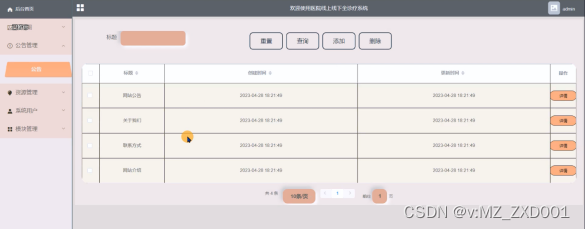 SSM医院线上线下全诊疗系统-计算机毕业设计源码02210插图(18)