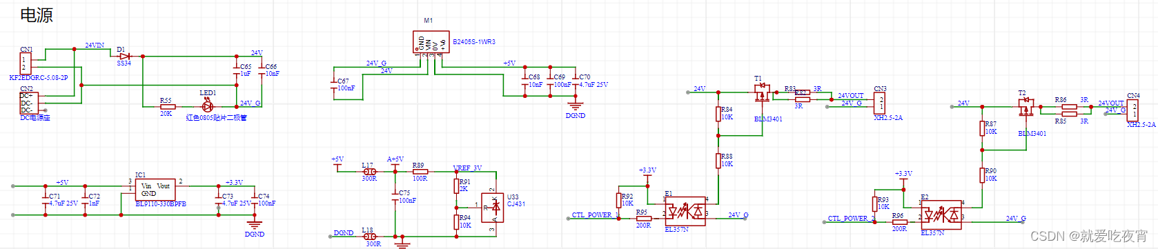 基于STM32的简易智能家居设计（嘉立创支持）插图(2)