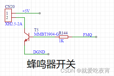 基于STM32的简易智能家居设计（嘉立创支持）插图(8)