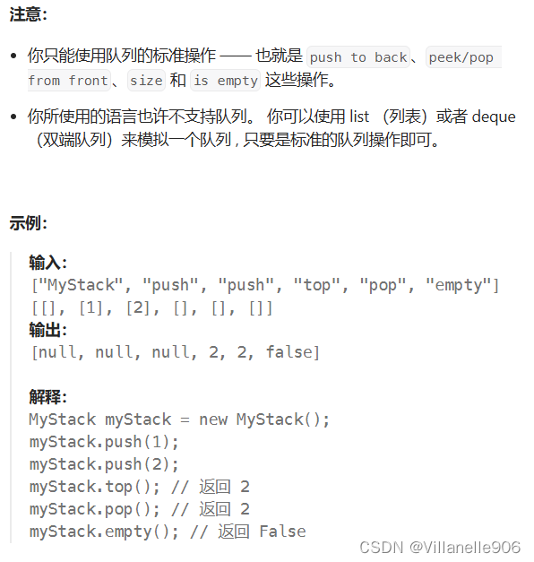 数据结构—力扣225.用队列实现栈（C插图(1)