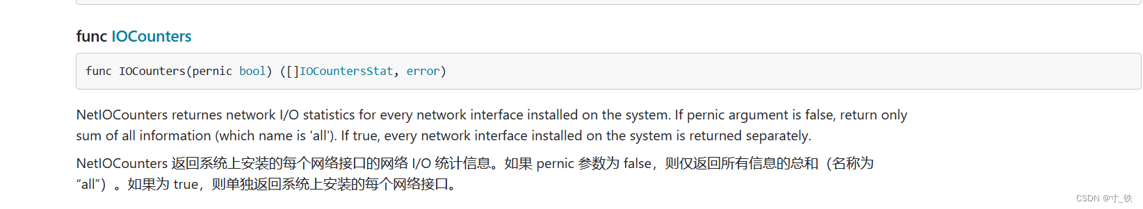 【Golang】探索进程资源监控的精妙细节：利用Gopsutil/Process实现高级进程性能和资源信息监控插图(2)