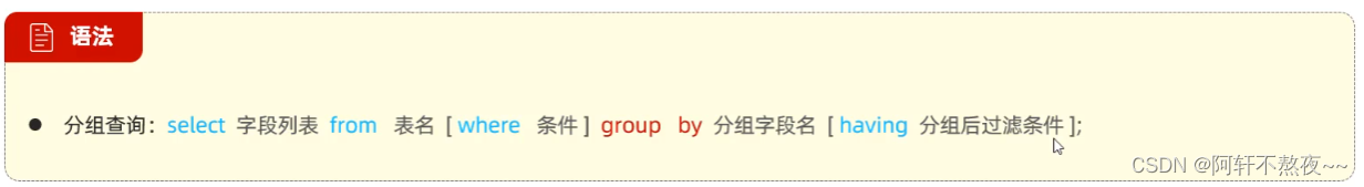 MySQL数据库(二)和java复习插图(4)