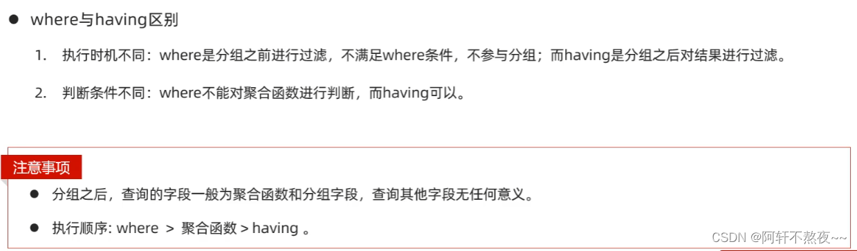 MySQL数据库(二)和java复习插图(5)