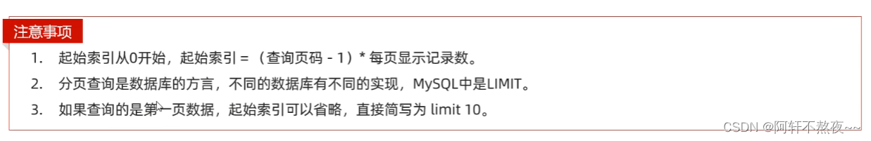 MySQL数据库(二)和java复习插图(8)