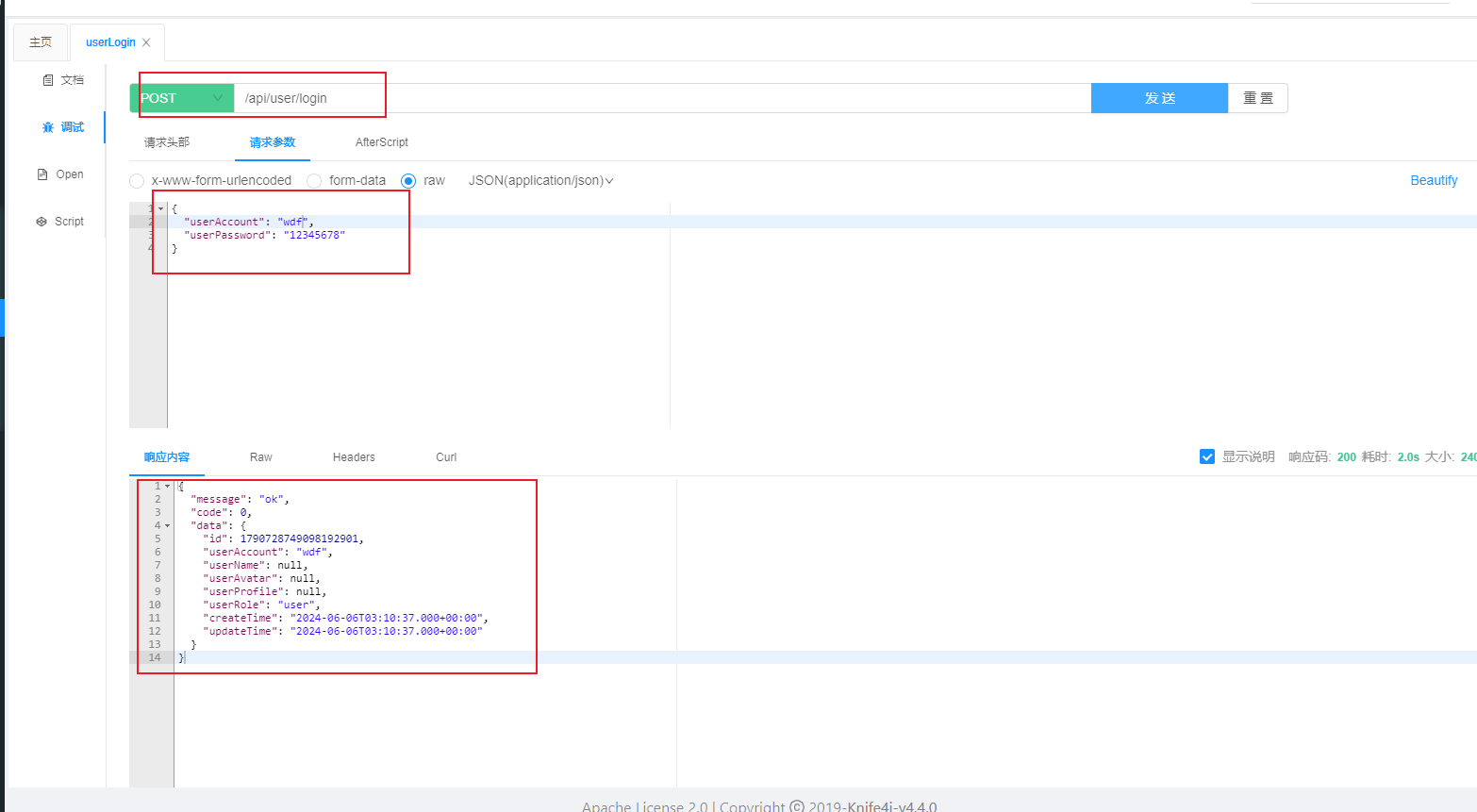 Spring Boot + Mybatis Plus实现登录注册插图(2)