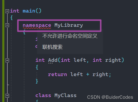 C++ 命名空间|缺省参数|函数重载插图(1)