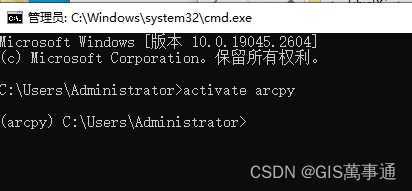 GIS之arcgis系列07：conda环境下安装arcpy环境插图(6)