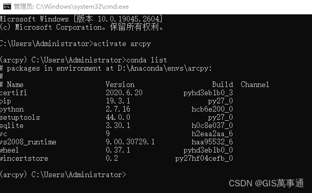 GIS之arcgis系列07：conda环境下安装arcpy环境插图(7)