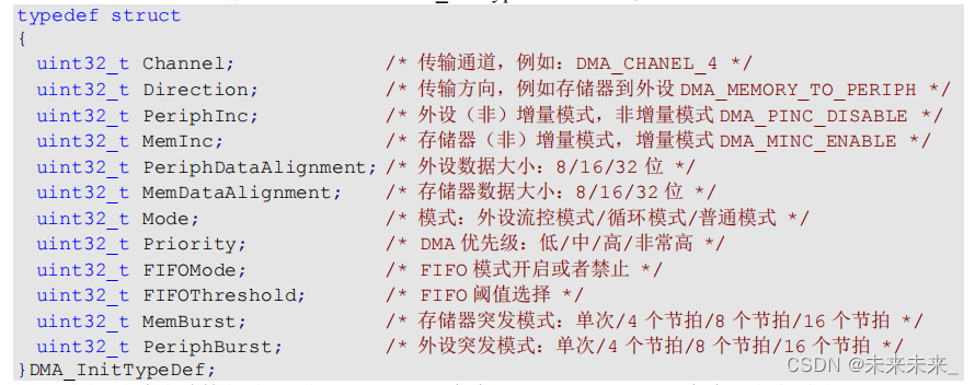 STM32–DMA插图(4)