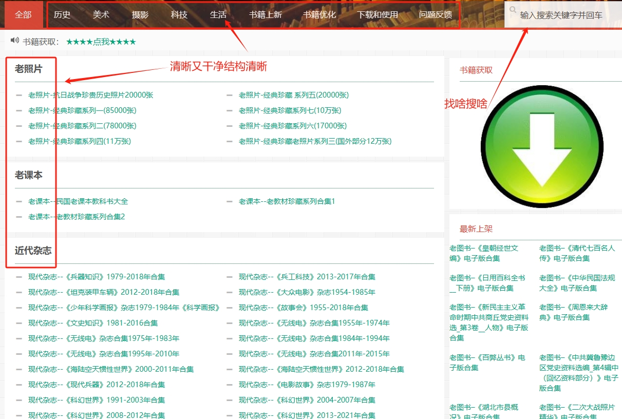 超好用的几个提升知识储备的网站-搜嗖工具箱插图(16)