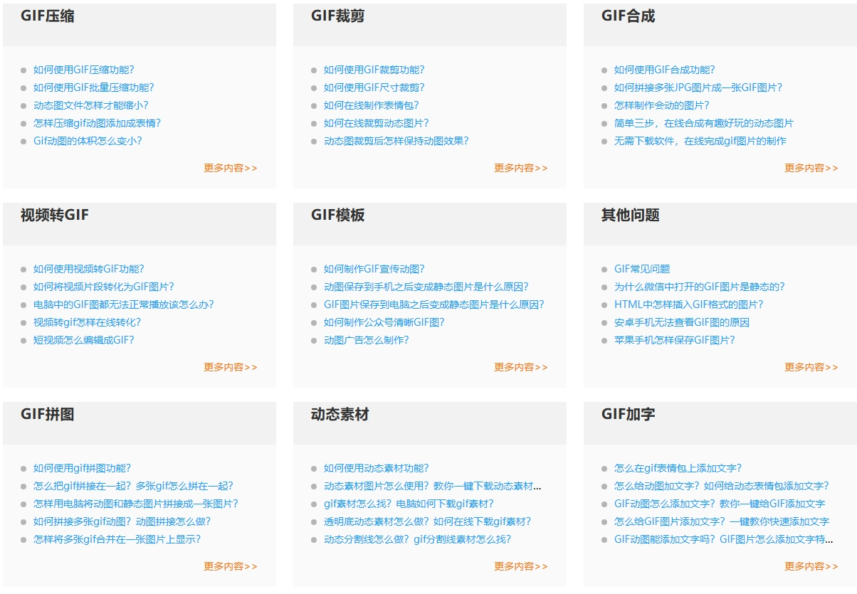 超好用的几个提升知识储备的网站-搜嗖工具箱插图(18)