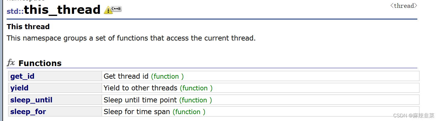 C++ 11 【线程库】【包装器】插图(2)