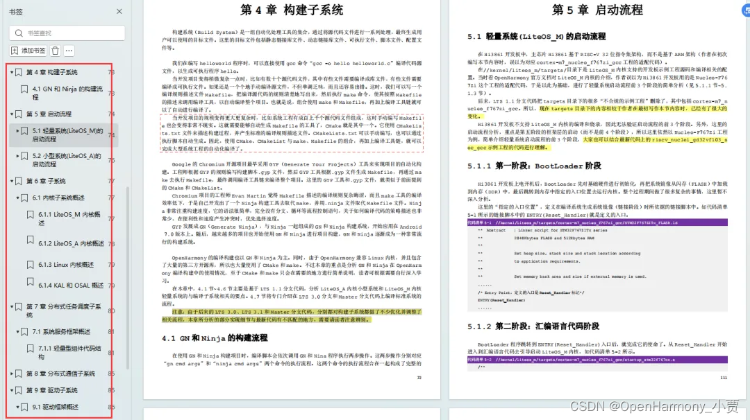 鸿蒙轻内核A核源码分析系列六 MMU协处理器（2）插图(5)