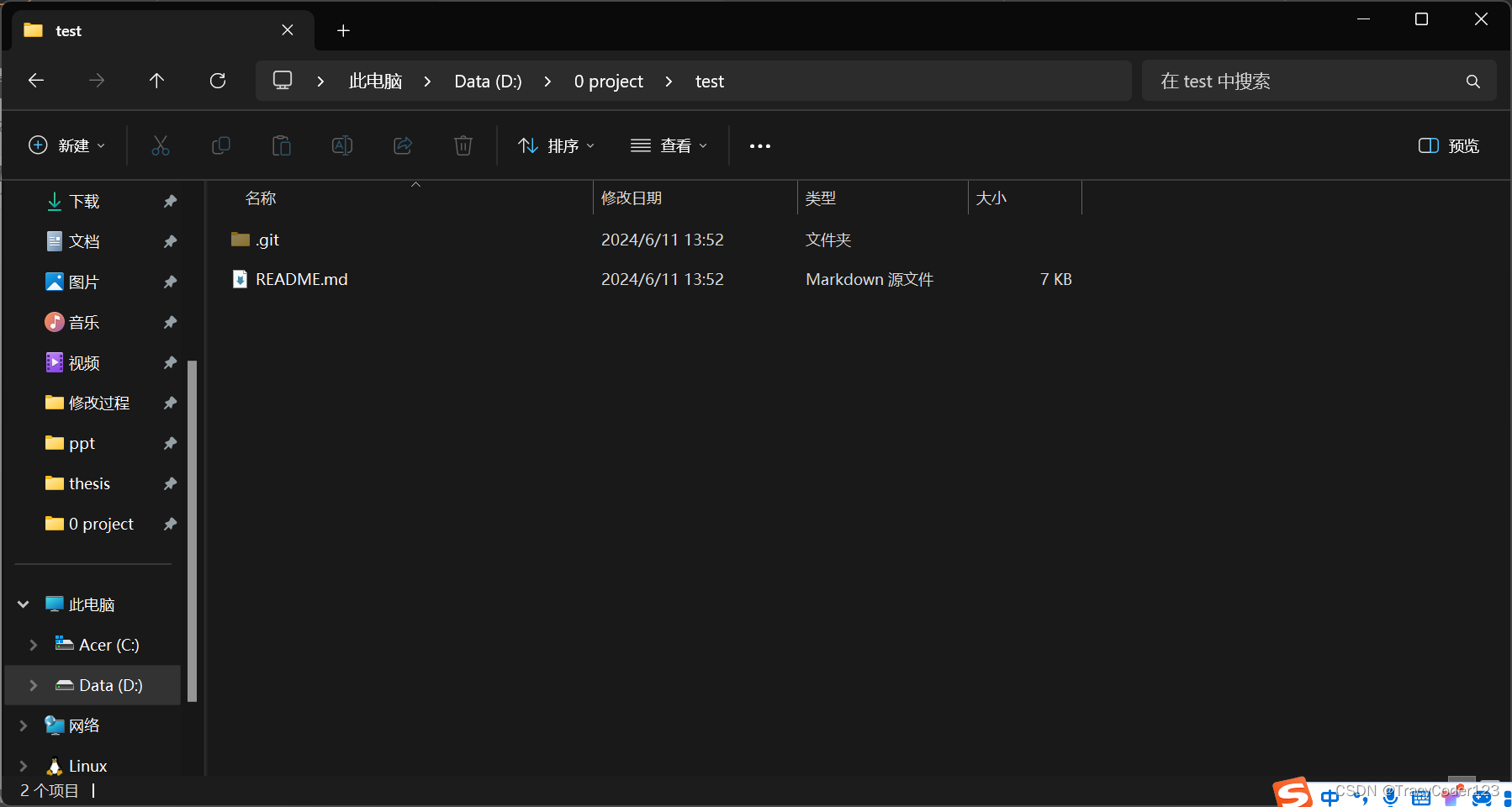 GitLab教程（二）：快速上手Git插图(3)