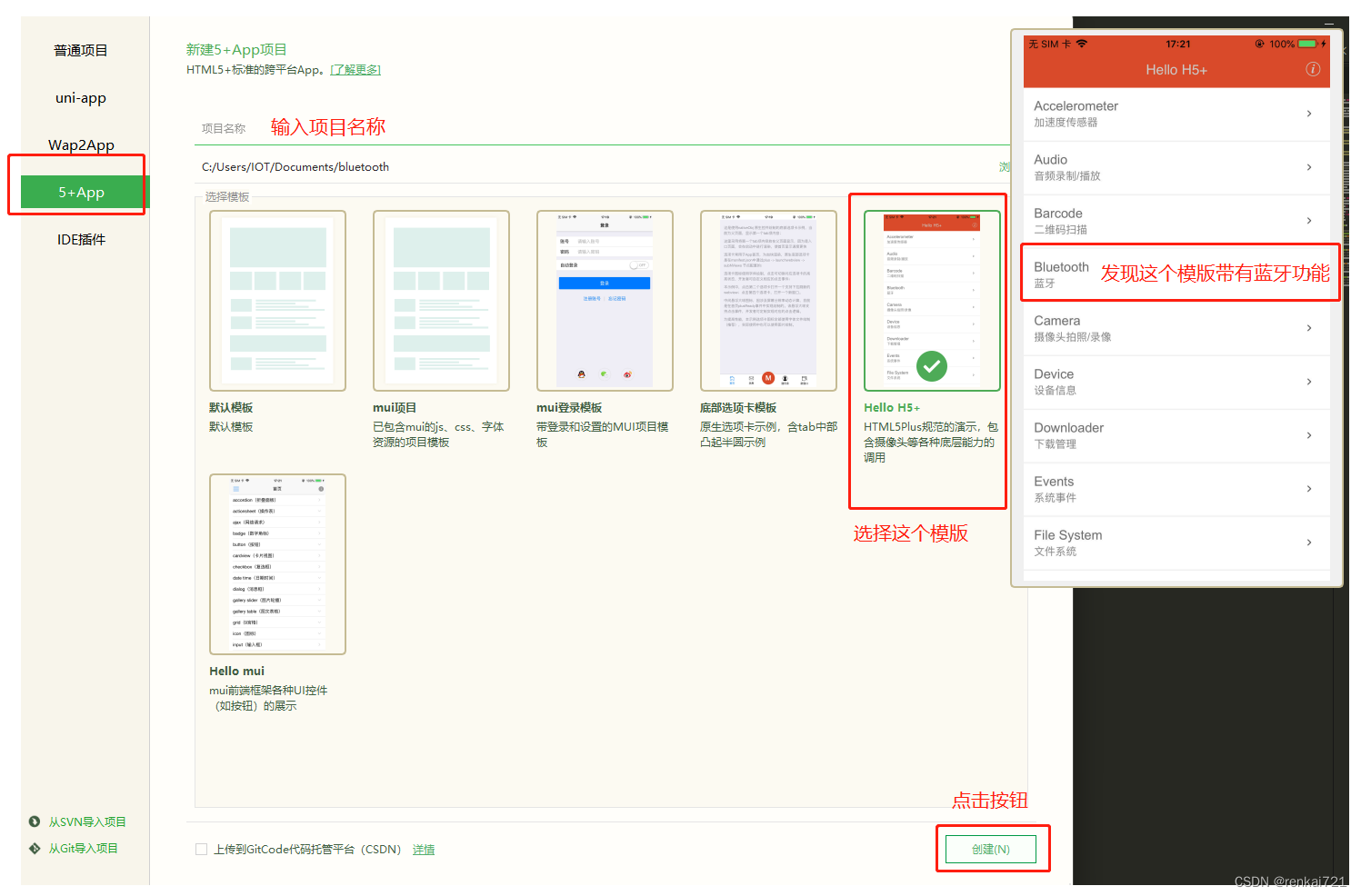 vue操作蓝牙教程插图(1)