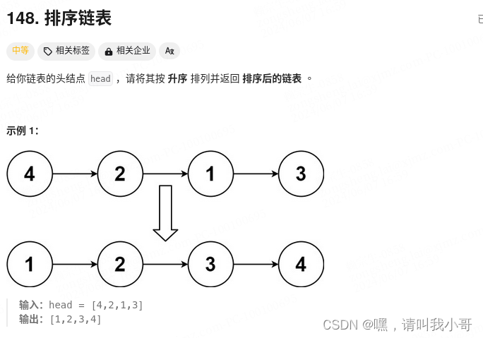 定个小目标之刷LeetCode热题（16）插图