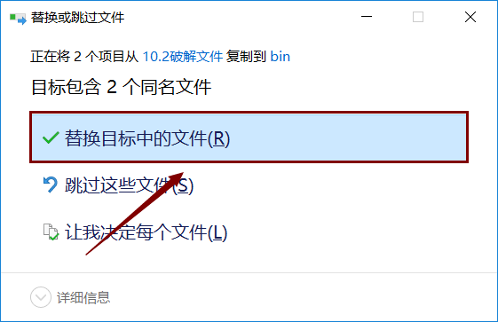 ArcGIS 10.2软件安装包下载及安装教程！插图(10)