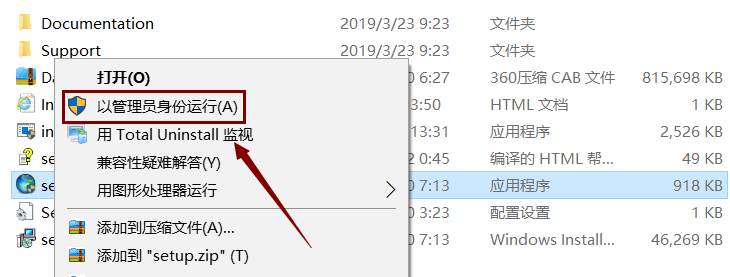 ArcGIS 10.2软件安装包下载及安装教程！插图(13)