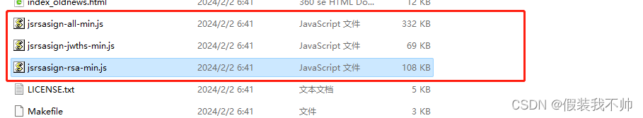 rsa加签验签C#和js、java、微信小程序互通插图