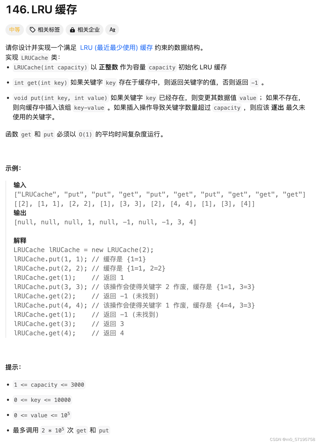 Java | Leetcode Java题解之第146题LRU缓存插图