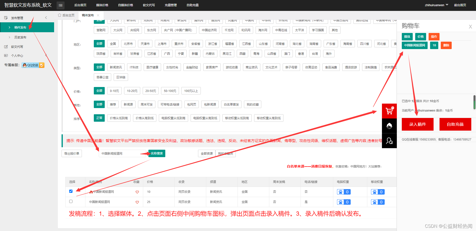 公司活动想找媒体报道宣传怎样邀请媒体？插图(2)