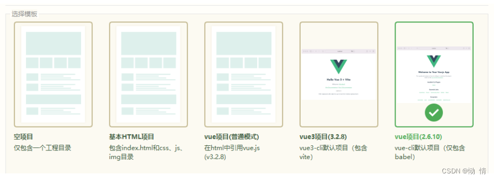 前后端交互(小白教学)插图(1)