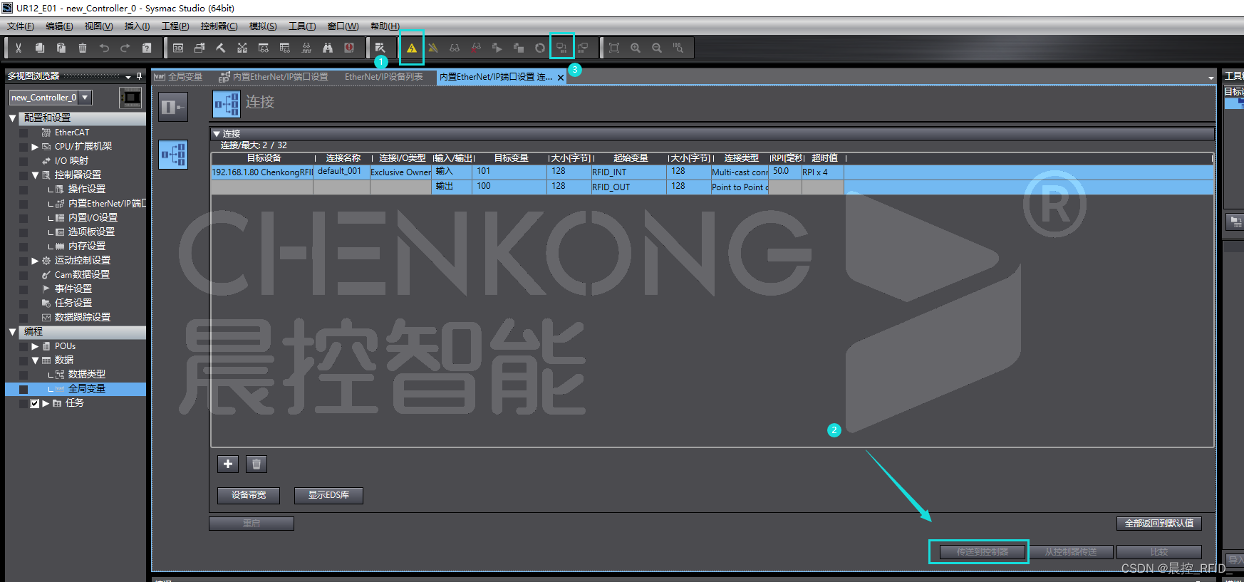 晨控CK-UR12-E01与欧姆龙NX/NJ系列EtherNet/IP通讯手册插图(11)