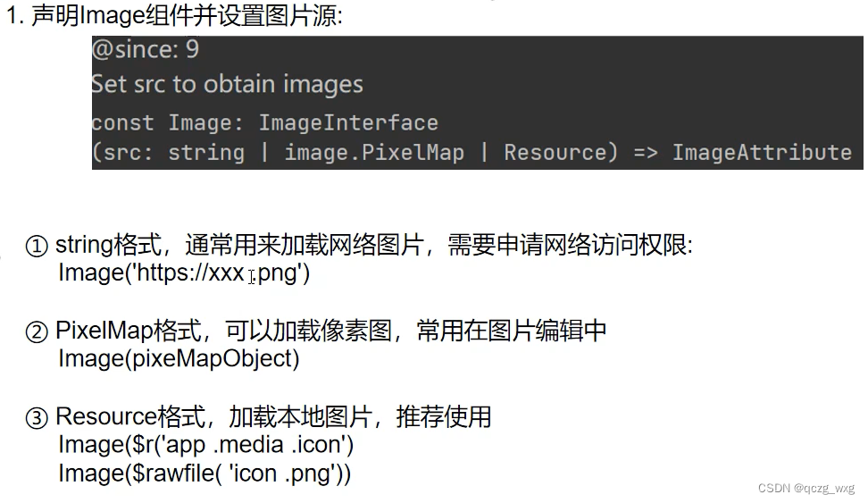 王学岗鸿蒙开发(北向)——————(四、五、六)ArkUi声明式组件插图(4)