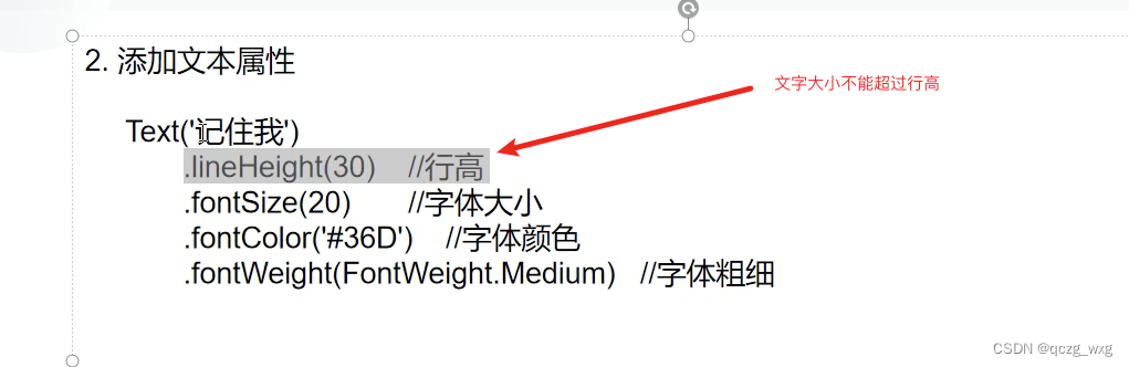 王学岗鸿蒙开发(北向)——————(四、五、六)ArkUi声明式组件插图(7)