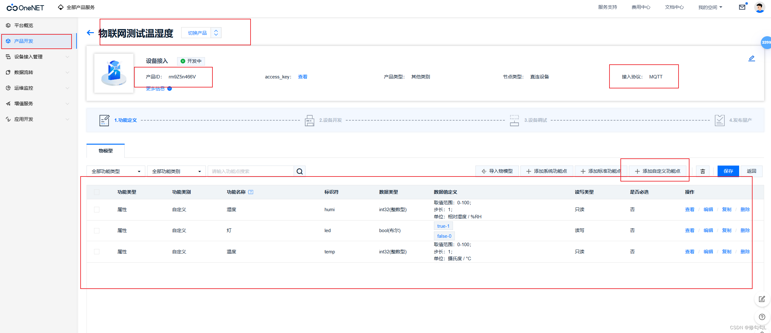 【物联网实战项目】STM32C8T6+esp8266/mqtt+dht11+onenet+uniapp插图(4)