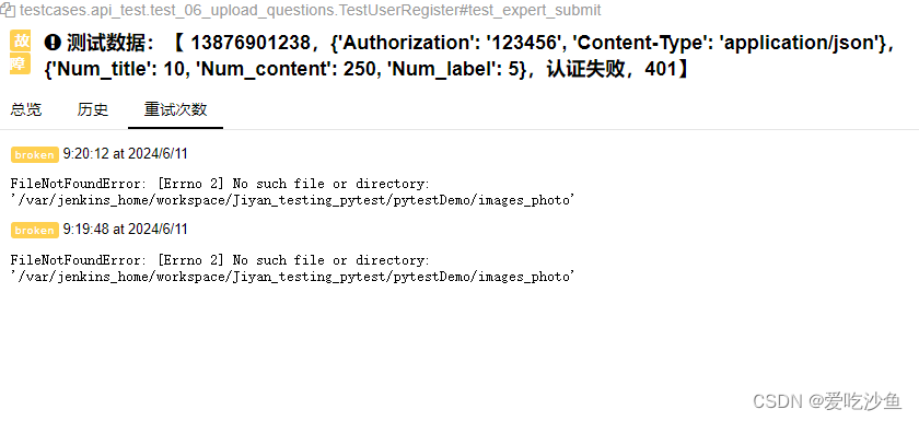 pytest中失败用例重跑插图(2)