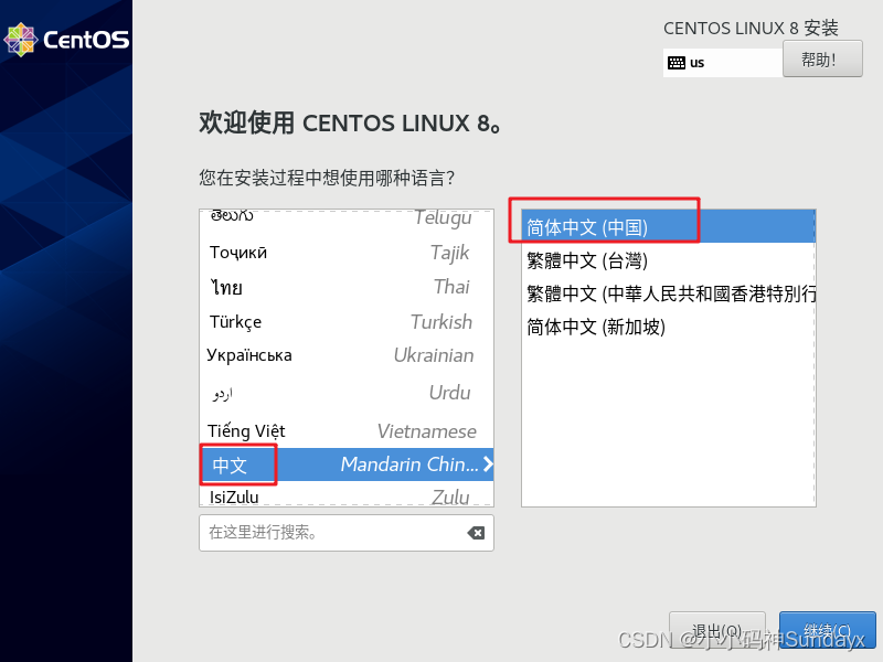 Linux—系统的初步学习【项目一：Linux操作系统的安装与配置】插图(7)