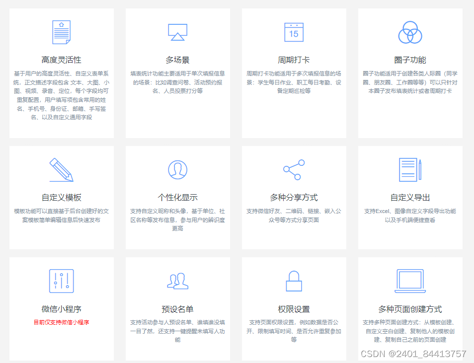 填表统计预约打卡表单系统（FastAdmin+ThinkPHP+UniApp）插图