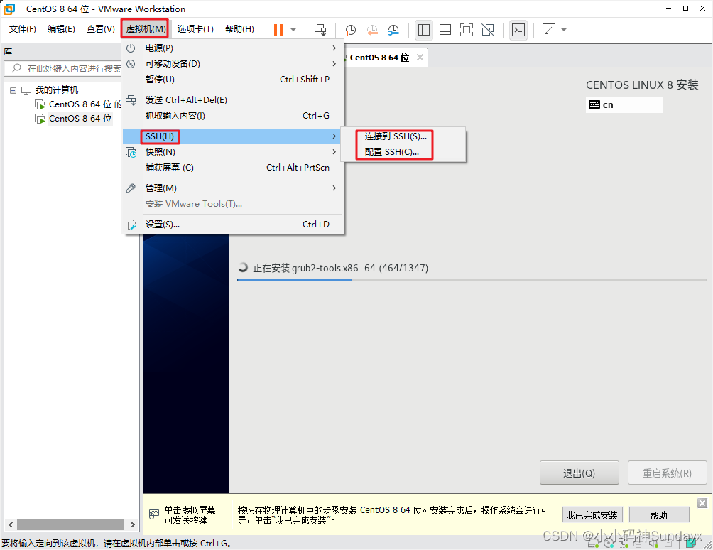 Linux—系统的初步学习【项目一：Linux操作系统的安装与配置】插图(18)