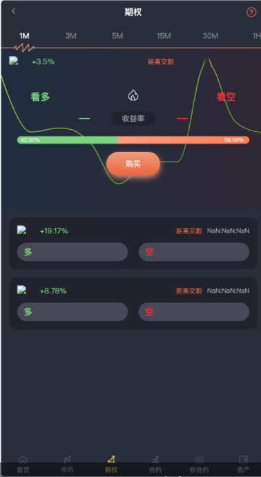 【源码】16国语言交易所源码/币币交易+期权交易+秒合约交易+永续合约+交割合约+新币申购+投资理财/手机端uniapp纯源码+PC纯源码+后端PHP插图(2)