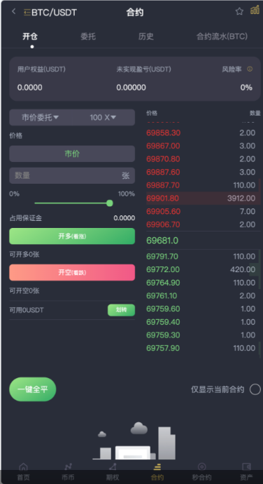 【源码】16国语言交易所源码/币币交易+期权交易+秒合约交易+永续合约+交割合约+新币申购+投资理财/手机端uniapp纯源码+PC纯源码+后端PHP插图(3)