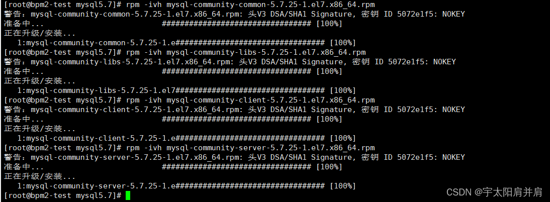 Linux安装MySQL教程【带图文命令巨详细】插图(6)