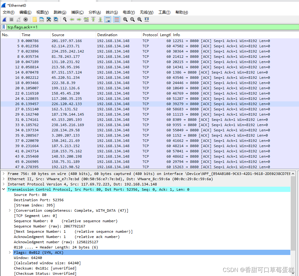 使用 Scapy 库编写 TCP ACK 洪水攻击脚本插图(1)