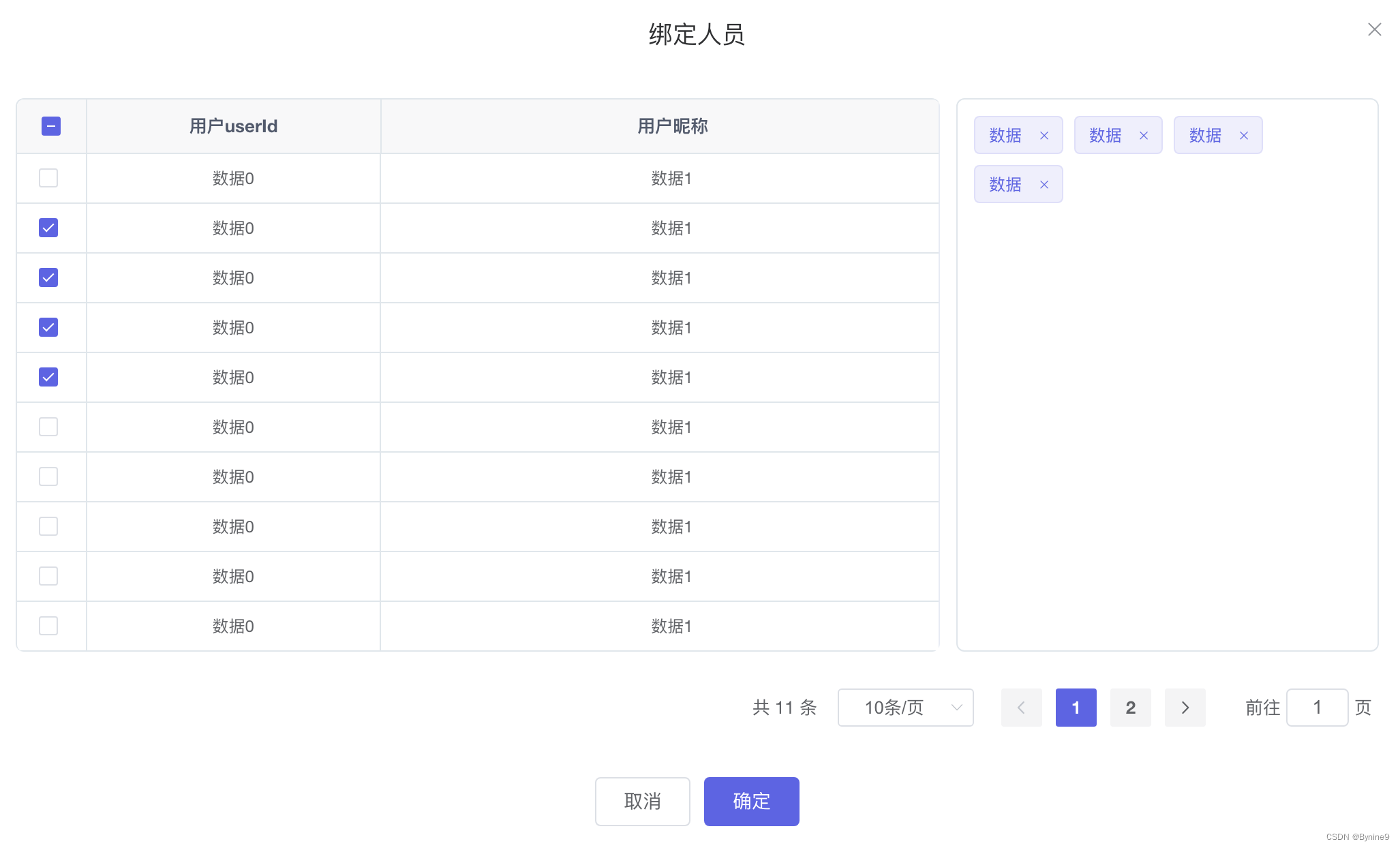 el-table 多选回显，分页回显插图